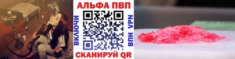 наркотики  Кириши  APVP VHQ 