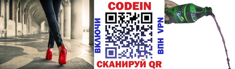 Кодеиновый сироп Lean Purple Drank Кириши