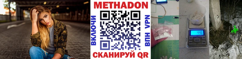 МЕТАДОН белоснежный  hydra рабочий сайт  Кириши  закладки 