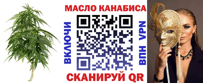 ТГК гашишное масло  гидра зеркало  Кириши 
